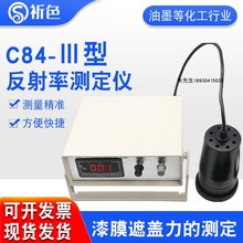 �Ϻ����RC84-III�����ʜy���x�T����ī��Ϸ�������Ĥ���w���yԇ