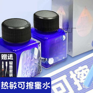 Black Technology Scenery Erasable Ink Pen Bottled Heat Sensitive Erasable Pen Water for Students