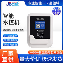 学校浴室刷卡智能ic卡立式水控机 澡堂插卡式水表水电控制机批发