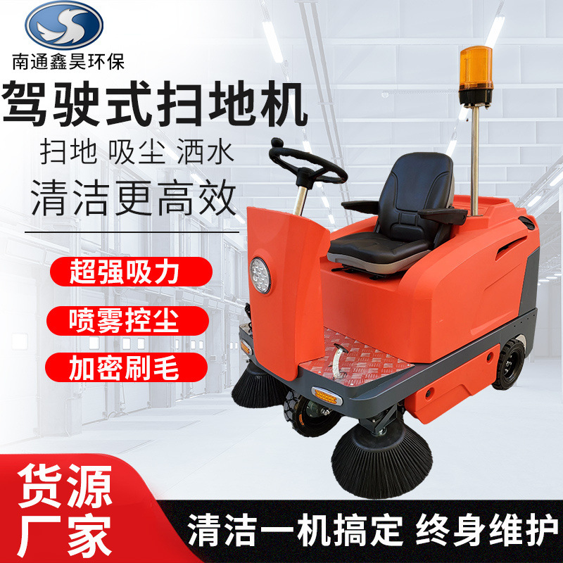厂家供应小型扫路机电动扫地车 工厂物业驾驶式环卫垃圾清扫车