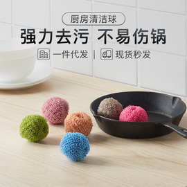 刷锅纳米清洁球强力去油污洗碗多功能钢丝球家用厨房清洁刷批发