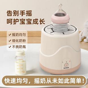 Milk Shaker, Milk Warmer, Two-In-One Baby Automatic Baby Milk Powder Stirring, Lightweight and Convenient Electric Milk Equalizer, Heat Preservation