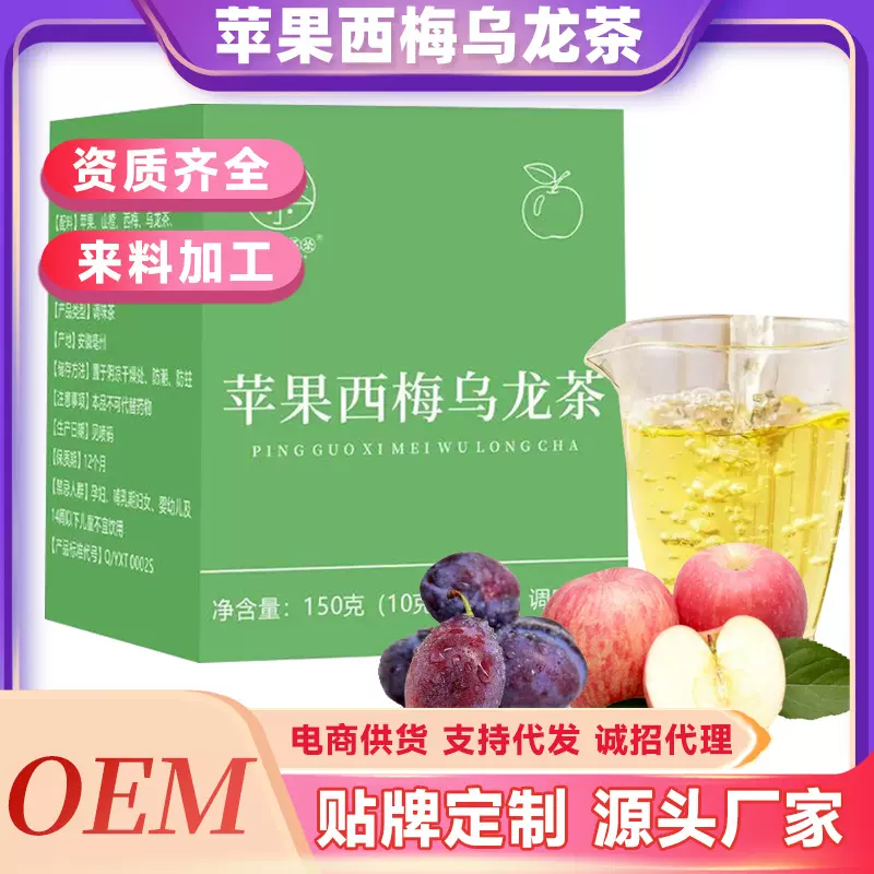网红同款苹果山楂茶组合茶养生茶花草茶代用调味茶批发一件代发