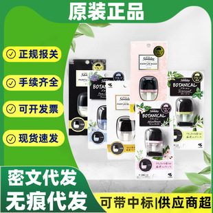 Japan Imported Kobayashi Pharmaceutical Car Air Fragrance 6ml Bottle Fresh Forest Rose Green Plant Aromatherapy