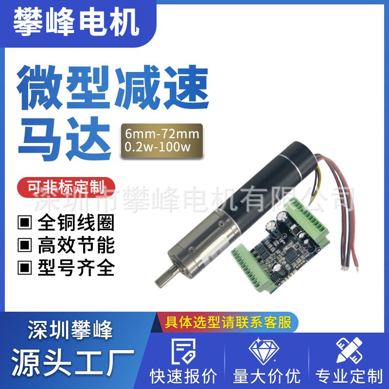 22mm直流无刷有刷减速电机马达行星减速电机#无刷有刷空心杯电机