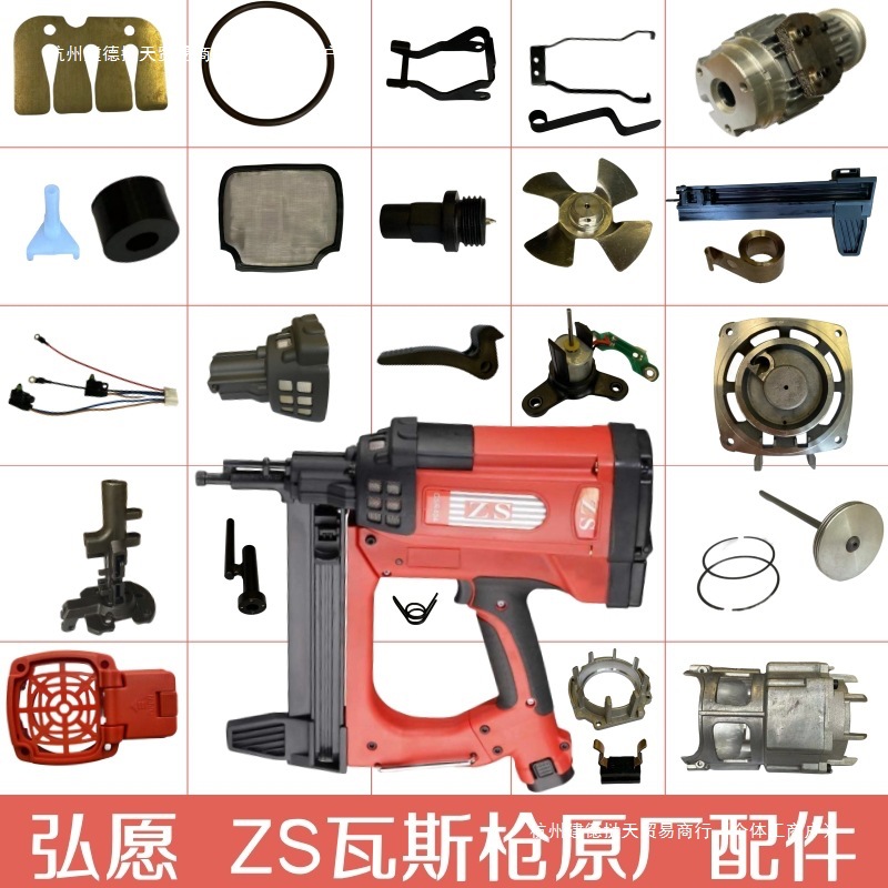 弘愿天工绿旋风瓦斯射钉枪抢原装配件枪针滤网气缸进气嘴点火器高