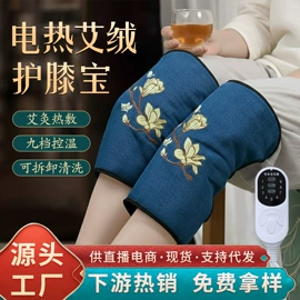 保健器具配件;电热护膝护腰;经络保健器材