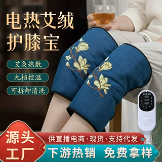 电加热艾绒护膝热敷袋家用智能控温膝关节老寒腿保暖发热包护膝宝