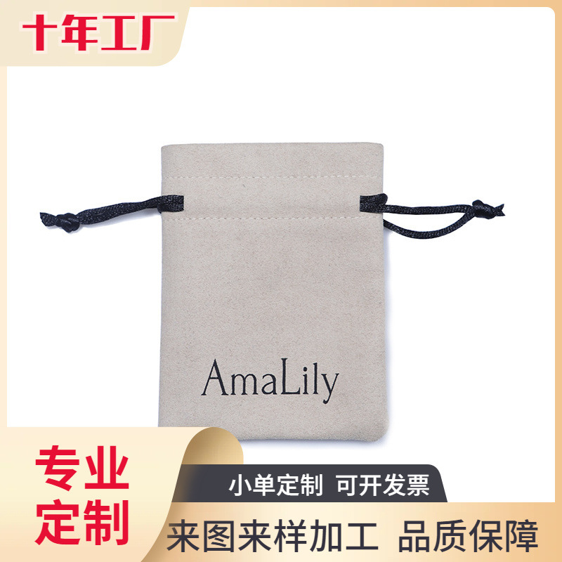 出售超纤珠宝首饰袋 双拉束口绒布包装袋 戒指饰品收纳抽绳袋