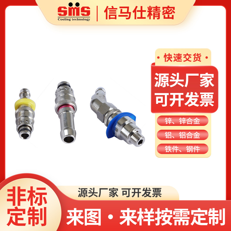 信马仕RPL08.6000/RE插头用丁腈橡胶密封圈备件法式STAUBLI系列