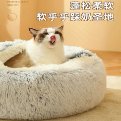 半封闭式贝壳猫窝猫咪长毛绒冬季保暖宠物窝半包围狗狗窝保暖猫窝