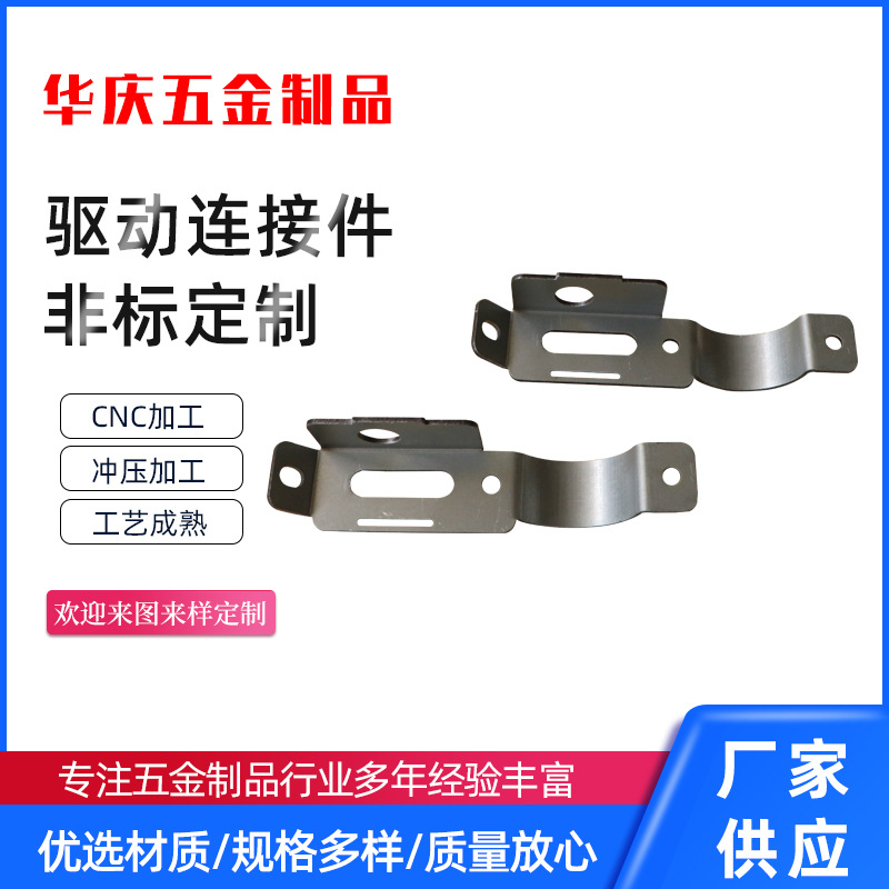 驱动连接配件批发紧固件连接件控车床车削件铣刨磨车削件连接件