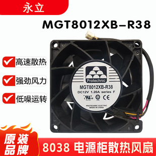����8038 12V 1.2A���� MGT8012XB-R38�L���m���ɽ��UPS�Դ3C10