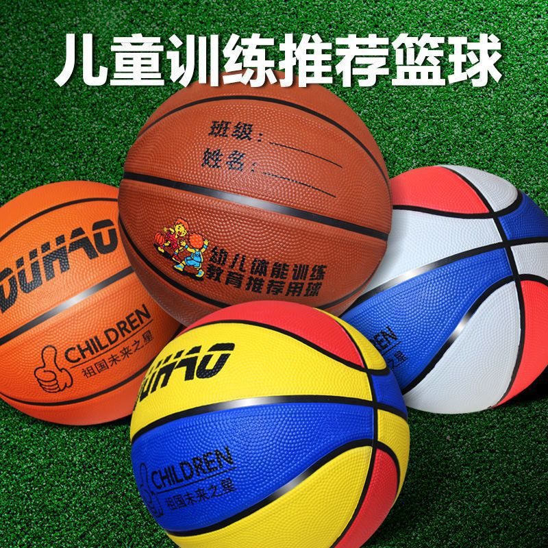 Small Basketball Number Children's Soft Leather Rubber Youth Kindergarten Primary and Secondary School Students Wear-Resistant Basketball Supermarket