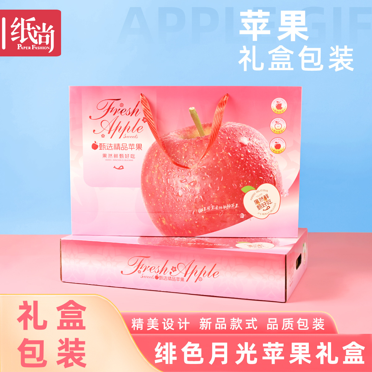 苹果礼盒15枚装精品高档瓦楞纸天地盖空盒送礼用批发工厂直发