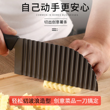 土豆刀多功能商用波浪刀多功能切洋芋花式切土豆片薯条刀切菜神器