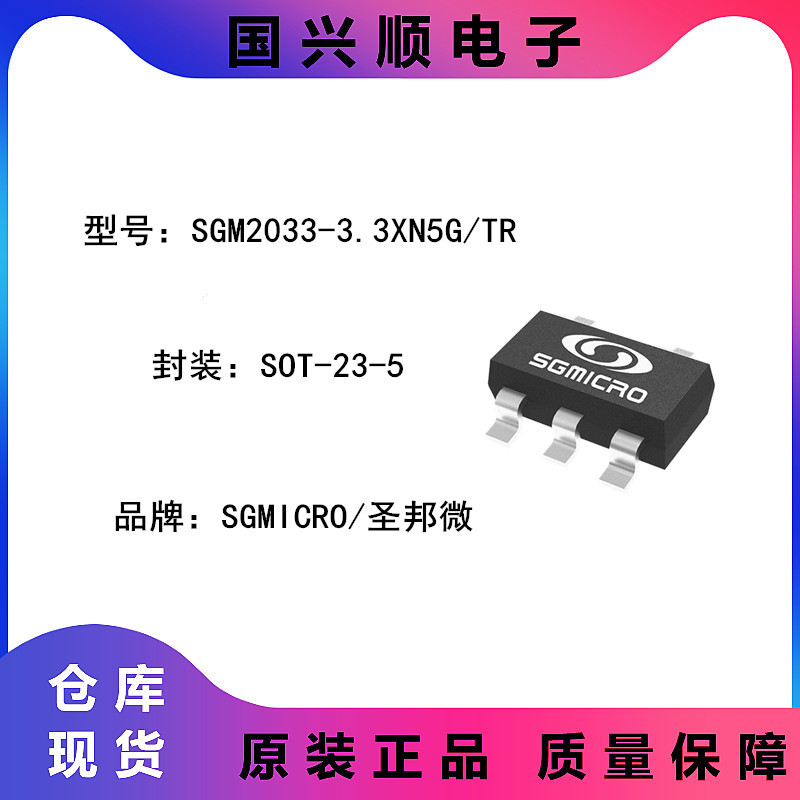 稳压器IC
