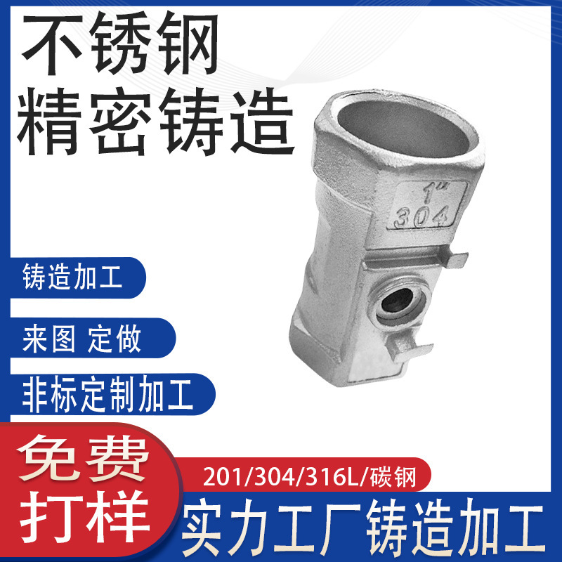 Precision Casting 304 Stainless Steel Automatic Juicer Hardware Accessories Small Household Appliance Accessories Blank Hardware Casting Processing Parts Precision Casting 304 Stainless Steel Automatic Juicer Hardware Accessories Small Household Appliance Accessories Blank Hardware Casting Processing Parts