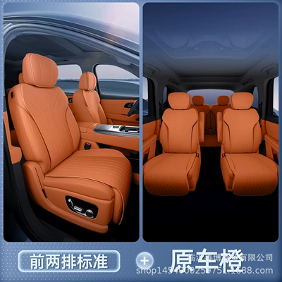 Special Interior Modified Decorative Seat Cover — Modelə uyğun (Original) oturacaq örtükləri - original-car-orange-front-two-rows-of-seat-cushions-breathable-and-wear-resistant-no-specifications