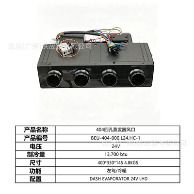 Automotive air conditioning: Car Electric Air Conditioning Kit - 404-car-electric-air-conditioner-four-hole-evaporator-air-outlet-left-hand-drive-heating-and-cooling-24vbeu-404-000l24hc-1
