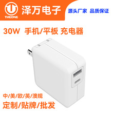 30W������֙C����� PD3.0+QC3.0���ٳ�� �S�����l�ɶ������г�