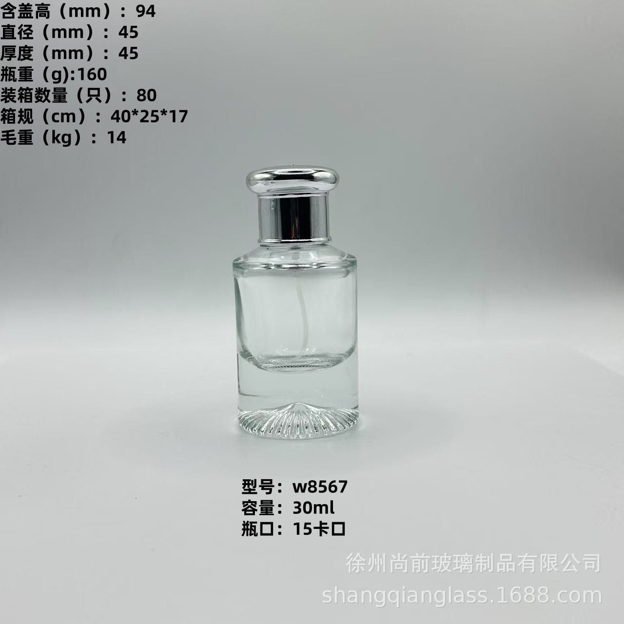 30ml; 투명; 유리
