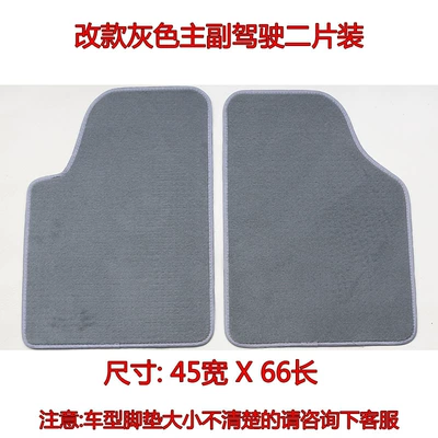 2026 Car Floor Mats Universal 4-Piece Universal Foot Pad - modified-gray-main-and-passenger-seats-universal-2-pieces