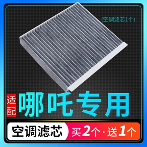 Nezha U V N01 Pro 400 500 520 üçün kondisioner filtri