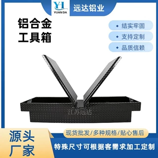 原厂直销铝板加工皮卡房车卡车铝箱可氧化喷涂铝合金