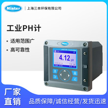 工業4.12PH計  在線pH計酸鹼度計工業pH控制器ORP檢測儀PH2100