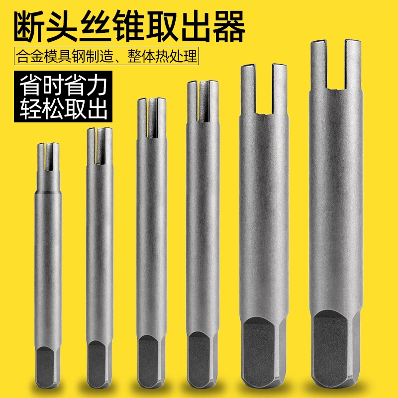 Экстрактор резьбовых метчиков, универсальный резак для резьбы, инструмент для удаления резьбы, инструмент для удаления винтов