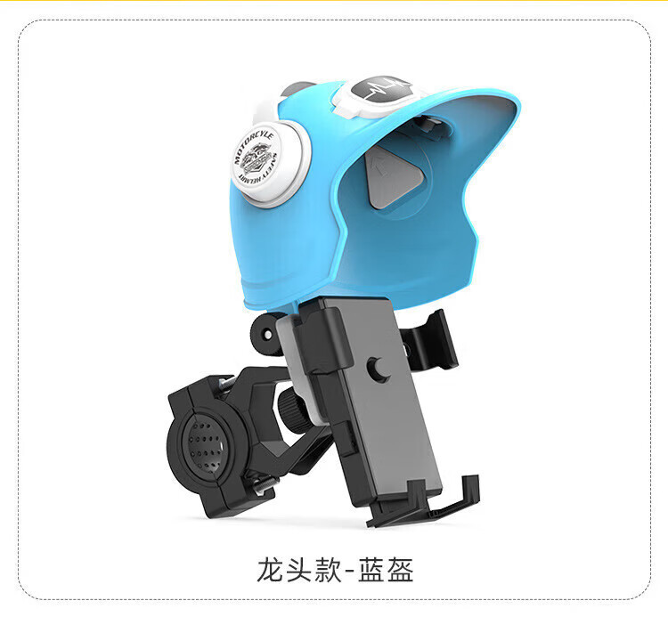 小头盔外送骑手机车手机架电动车自行车防水遮阳罩导航手机架|undefined