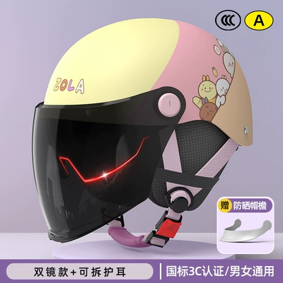Motosiklet kaskı (dəbilqə) summer helmet battery motorcycle sunscreen - 3c-apricot-three-piece-sun-protection-double-mirror-four-season-detachable-ear-protection-hat-brim-adjustable-head-circumference-3c-certification