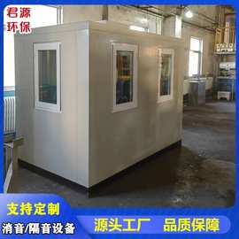 隔声罩机房车间降噪隔音吸音隔音房静音箱工业用降噪隔音罩静音室