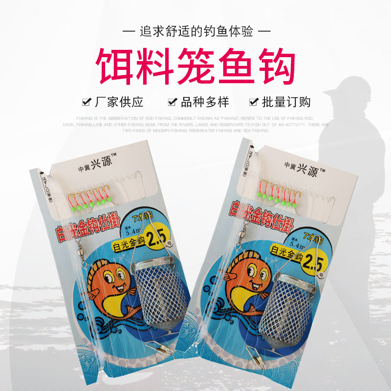 String Hook Sleeve Hook White Light Gold Hook White Strip String Hook Seven Star Hook String Hook Luminous Hook Iron Bait Cage Fishing String Hook