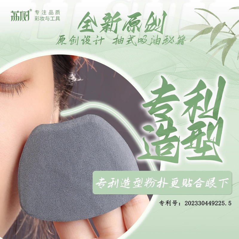 荔树双面竹炭吸油纸面部控油吸油面纸去油脸部粉扑镜便携竹炭粉款|undefined