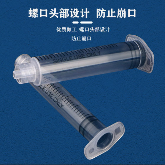 Compvo Medical Sterile Screw 3/5ml Water Gun Haifei EZ Miesfil Special Syringe Syringe Tube