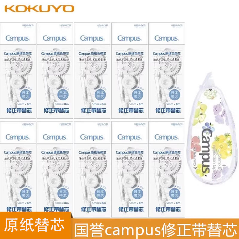 Japan KOKUYO Guo Yu's original paper color correction band…