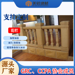 GRC Flower Bar eps Decorative Line Component Garden Villa Courtyard Landscape Sculpture grc Building Materials Factory Outlet