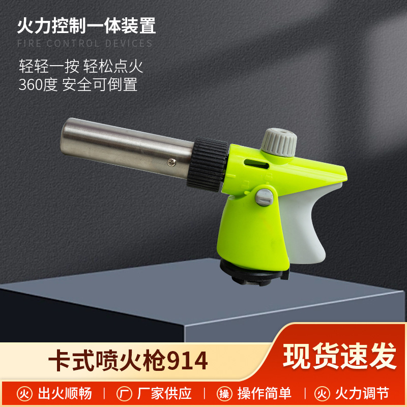 卡式喷火枪烧猪毛点火器烘焙喷灯燃气火焰家用烤枪烧肉喷火枪头