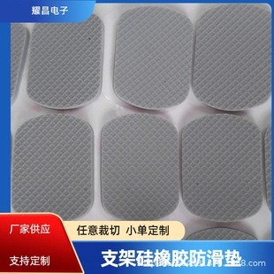 Bracket Silicone Anti-Slip Pad Self-Adhesive Anti-Slip Foot Pad Gasket Rubber with Adhesive Backing