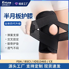 运动护膝;护腰;护腕