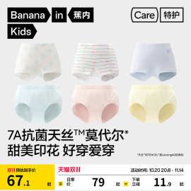 女童纯棉平角内裤四季莫代尔儿童四角女宝宝短裤中大童小女孩内裤