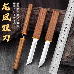 Dragon and Phoenix Double Knife Portable Fruit Knife Kitchen Household Stainless Steel Two-In-One Outdoor Camping Style Internet Celebrity Mandarin Duck Double Knife
