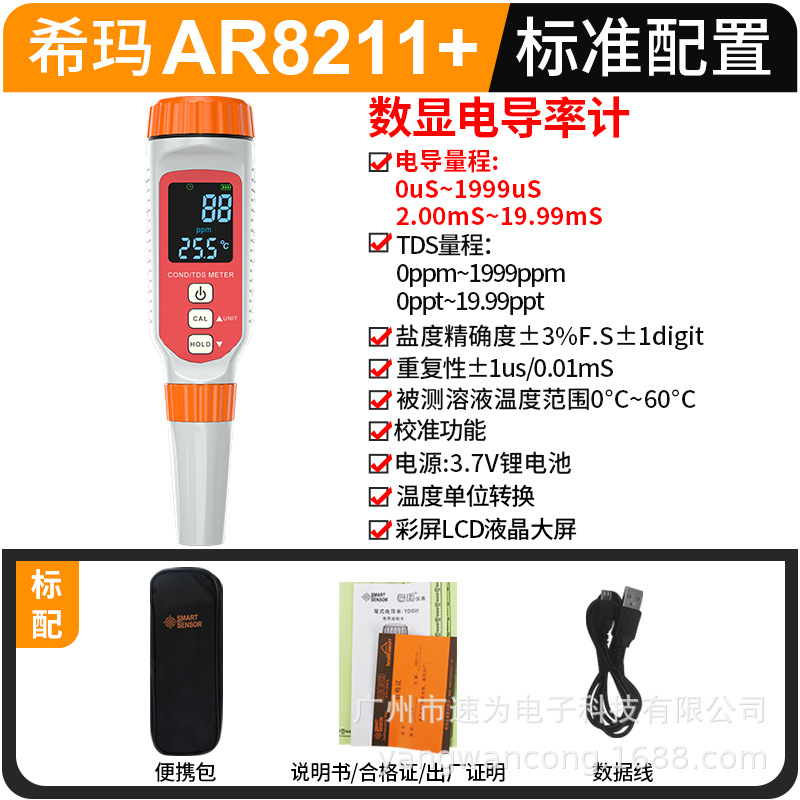 AR8211+-800-sku.jpg