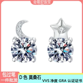 戒指;项链;莫桑钻