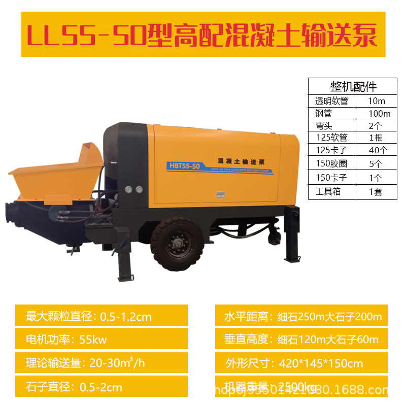 รูปแบบ LL55-50การกำหนดค่าสูง