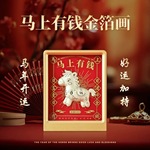 足金999马上有钱摆台新款中式套装商务礼品家居相框礼物礼品摆件
