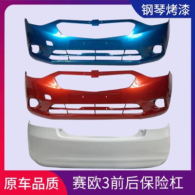 16 New Sailor Front and Rear – Bumper
