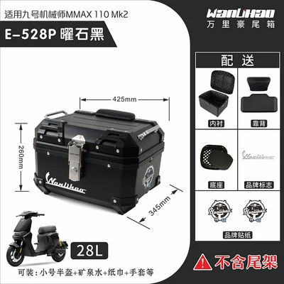 Ninebot Mechanic Mmax110 mk2 electric — Motorcycle trunk - no9-mk2-obsidian-black-528p-double-black-backrest-lining